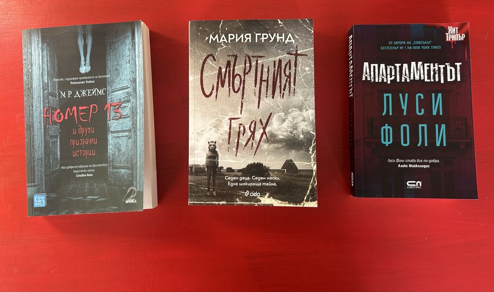 Богато разнообразие от книги