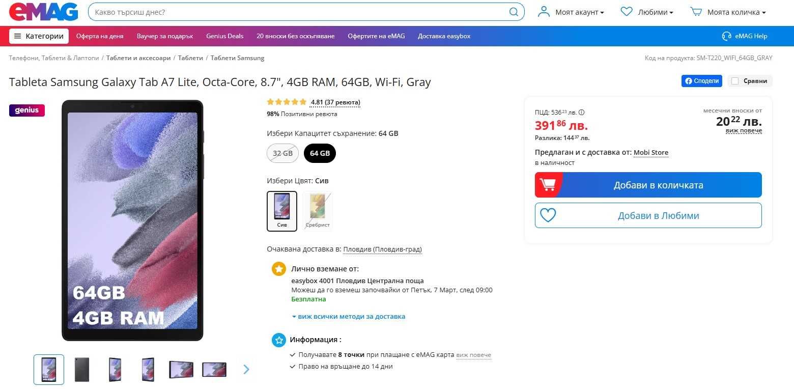 galaxy tab a7 lite 4/64gb