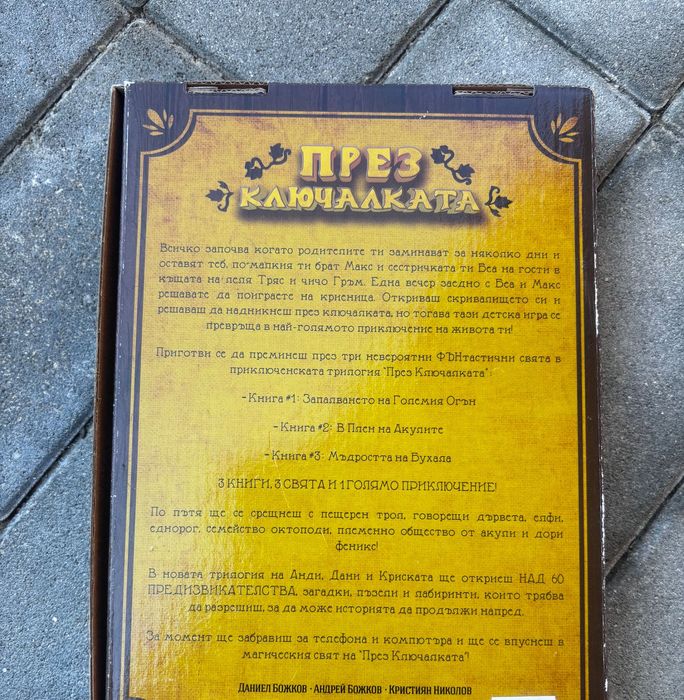 Книга на Анди студио