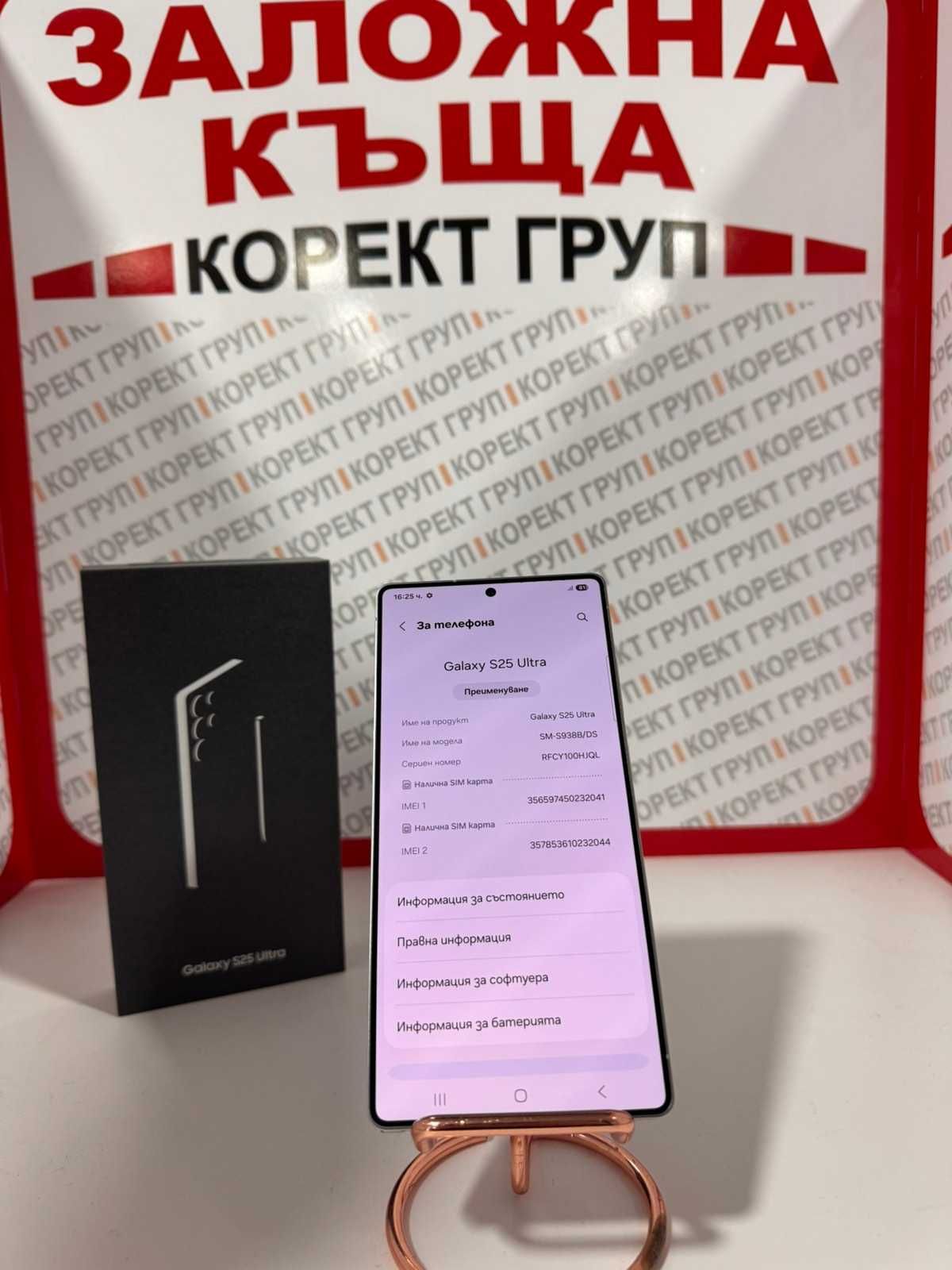 Нов Samsung Galaxy S25 Ultra 5G 512GB 12GB RAM Dual