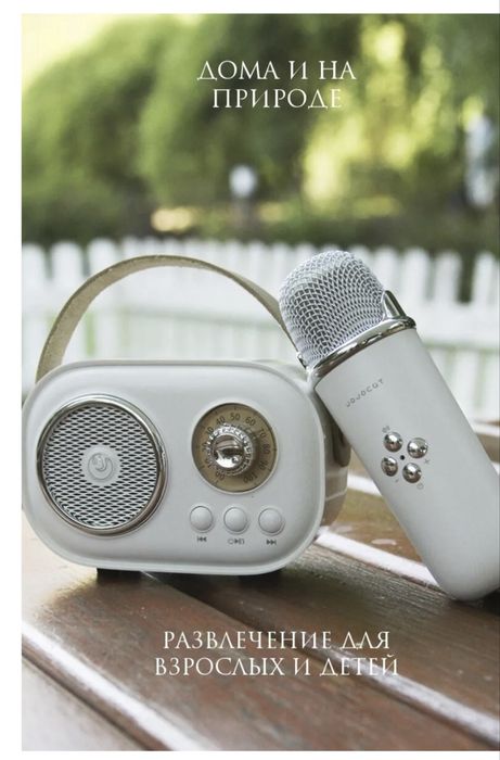 Караоке микрофон музыкальная игрушка