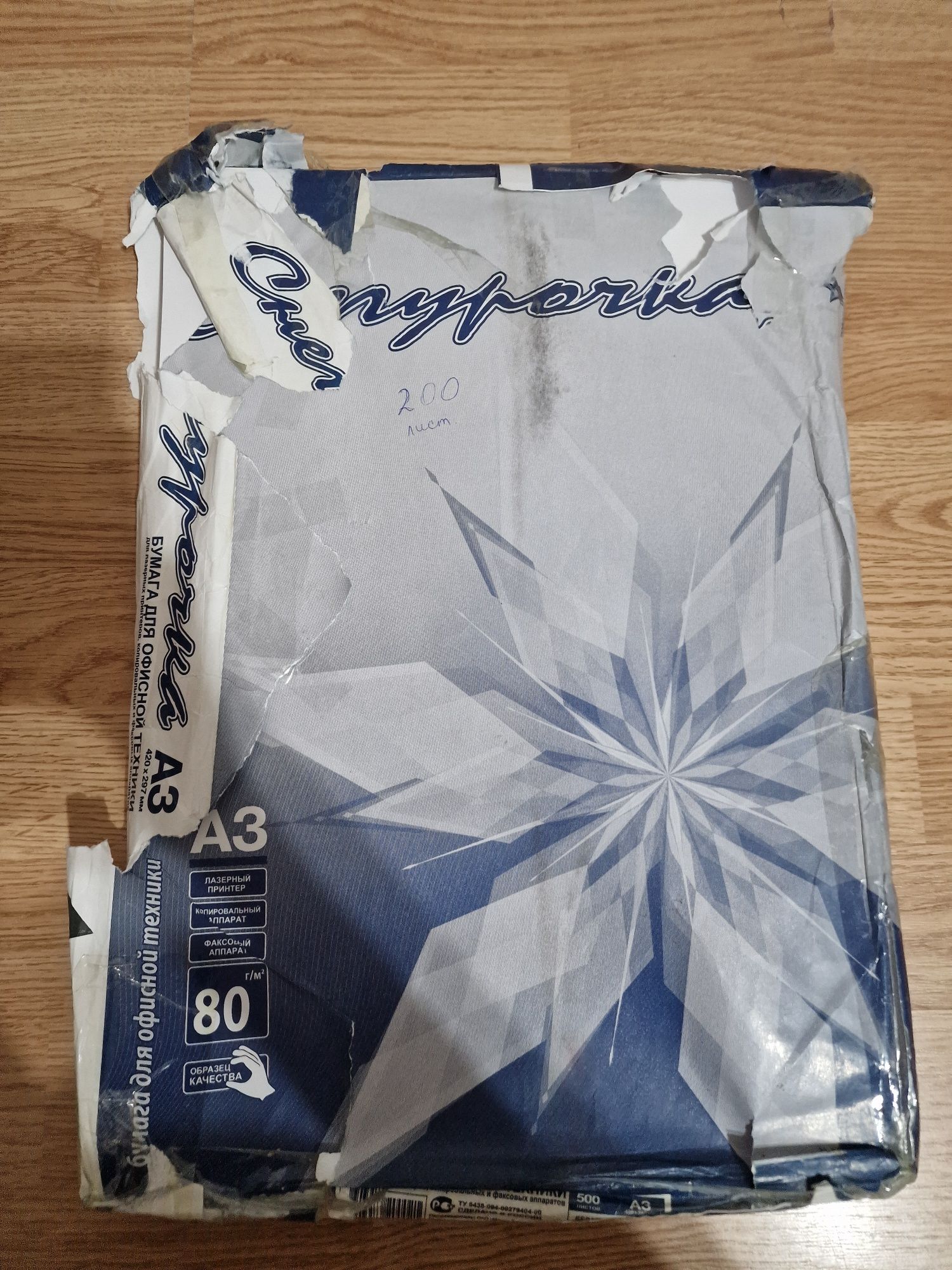 Снегурочка А3 200 листов