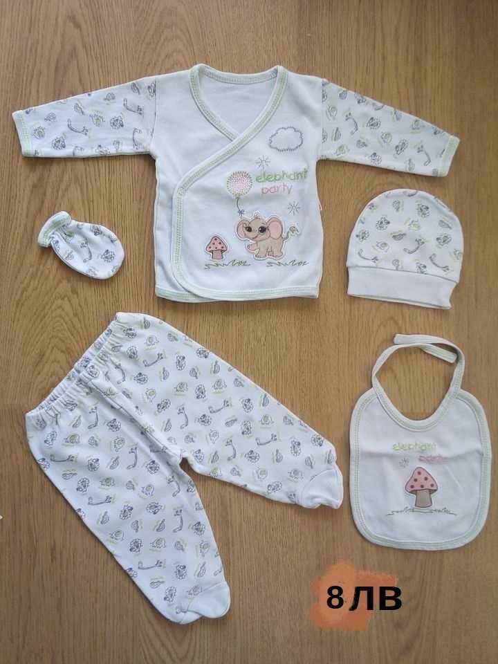 Дрешки за новородено