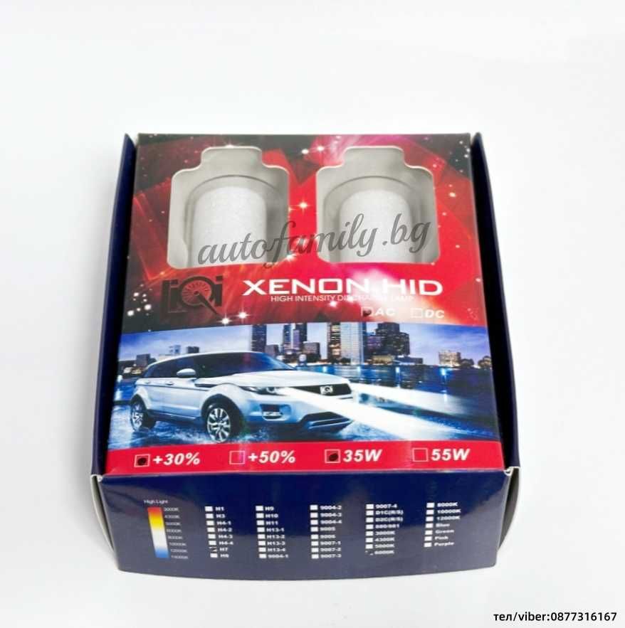 Ксенон крушки  H7 12V 35W 4300K/5000K/6000K AC