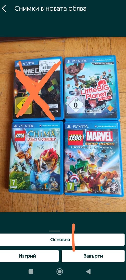 Игри за Play Station 4 и PSVITA