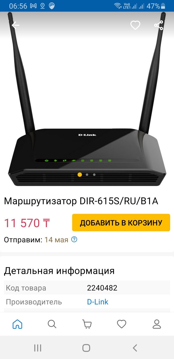 Модем, маршрутизатор, роутер D-Link DIR-615S без блока питания!