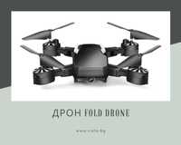 Сгъваем дрон/квадрокоптер Fold Drone с камера