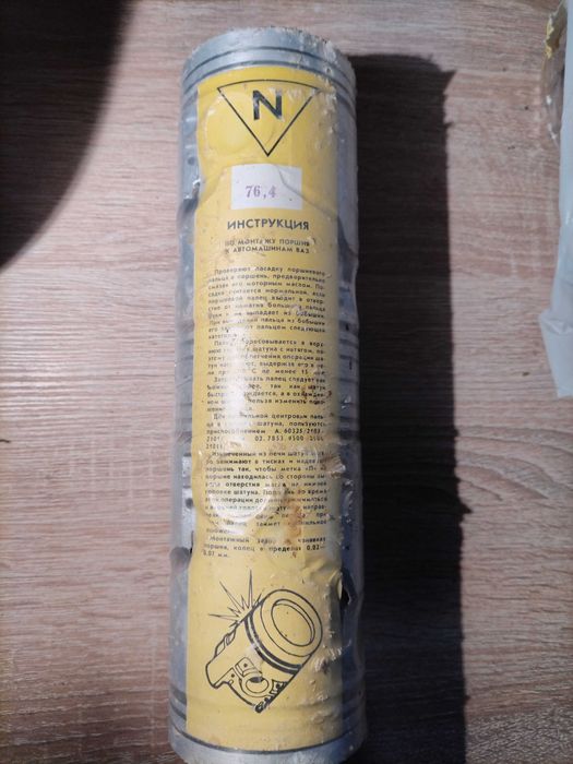 Продавам бутала за ВАЗ