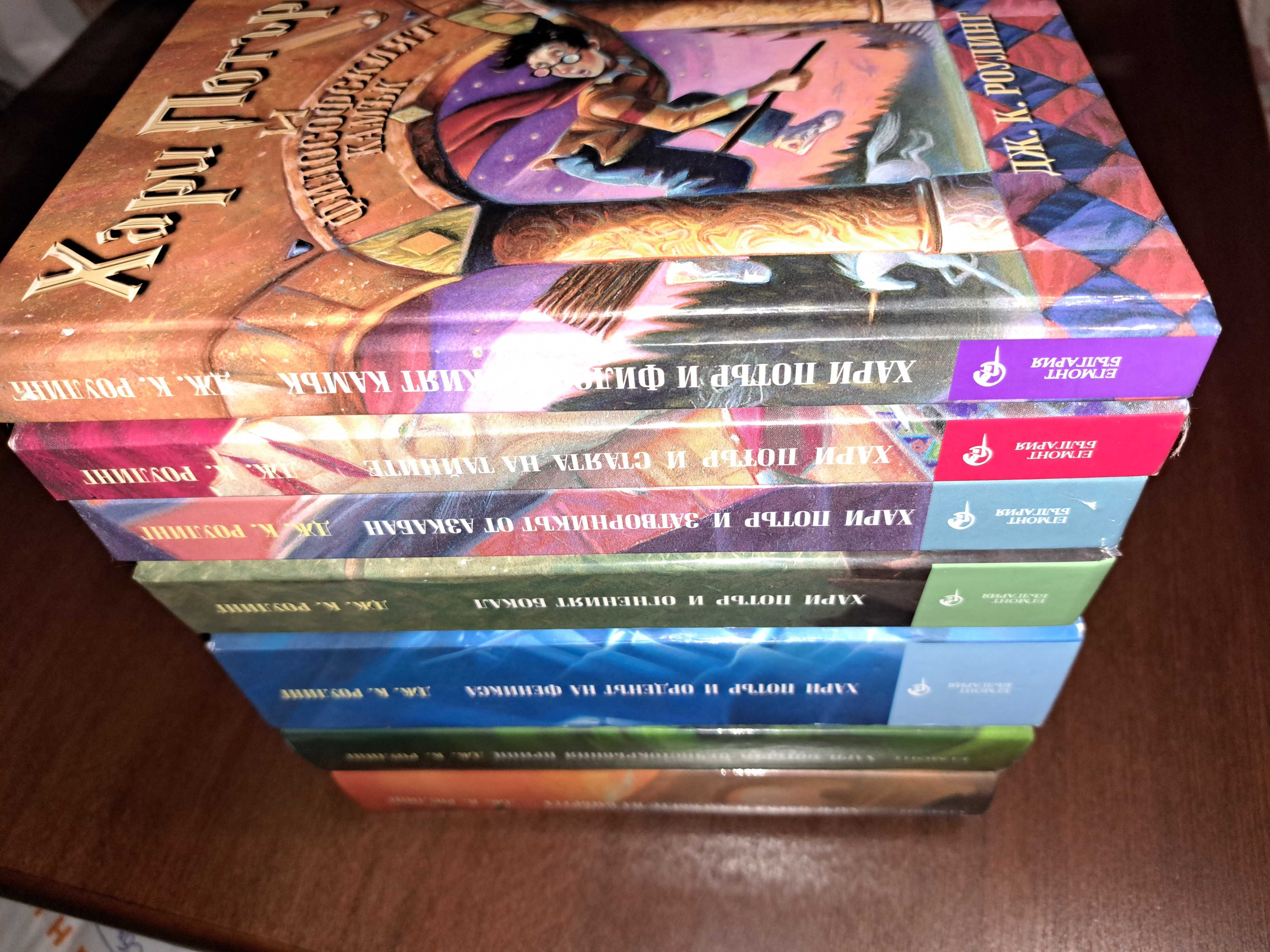 КОЛЕКЦИЯ Първо издание на поредица Хари Потър, 7 книги 2002-2007 год