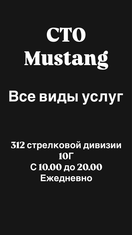 СТО Автосервис все виды услуг
