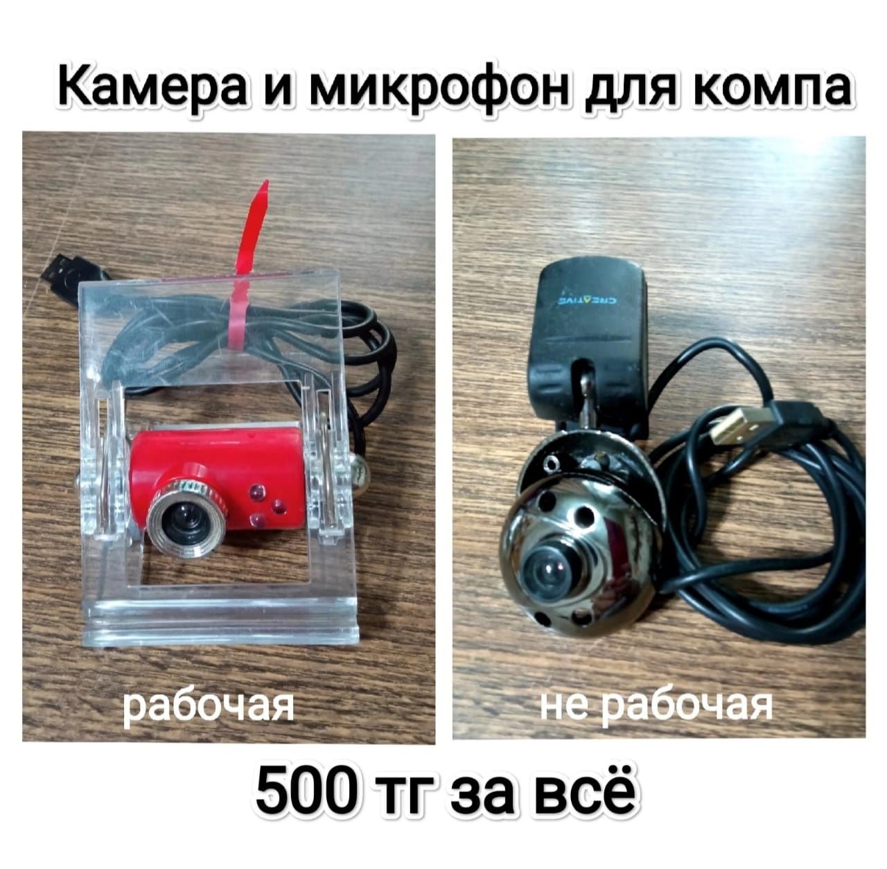 Всяко разно для быта