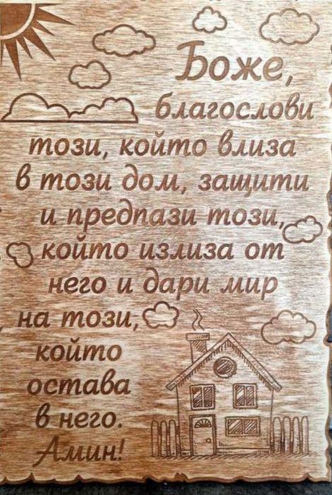 Дървени изделия с пирограф