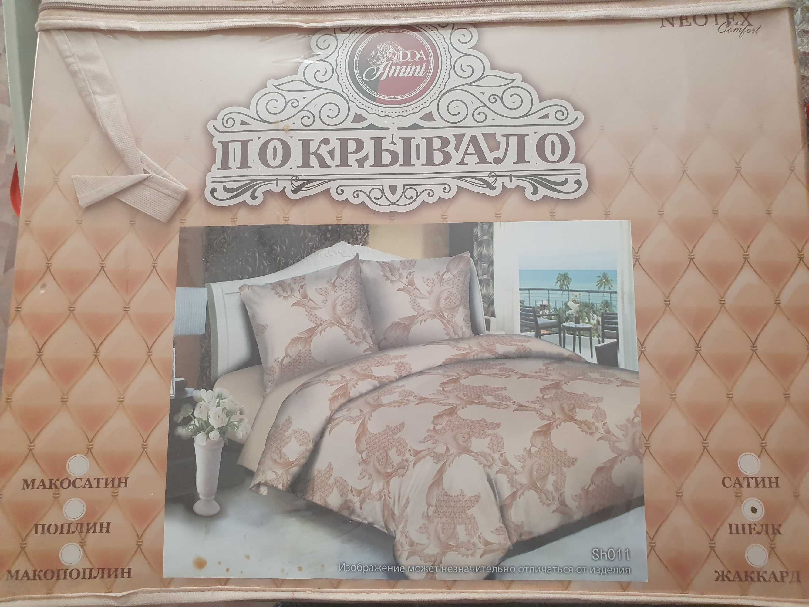 продам  два вида покрывал