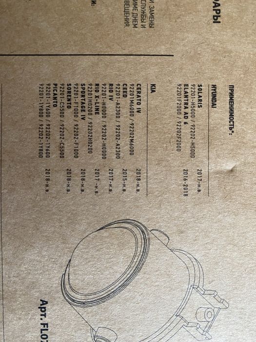 MTF противотуманные фары