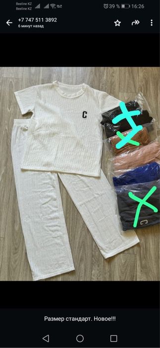 Летний костюм