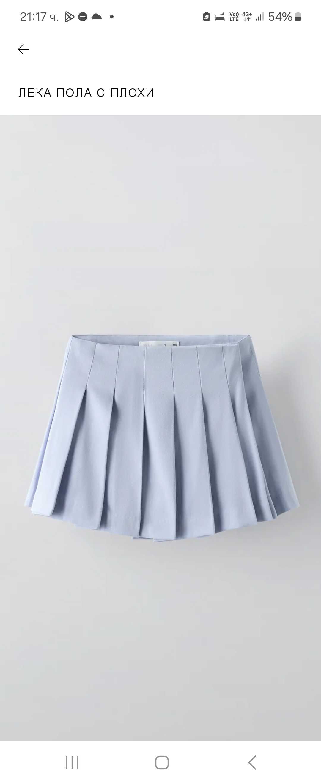 Сет Zara 130-140 размер
