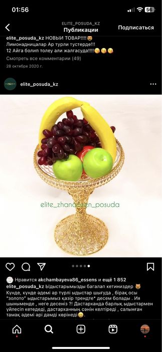 Продам фруктовницы