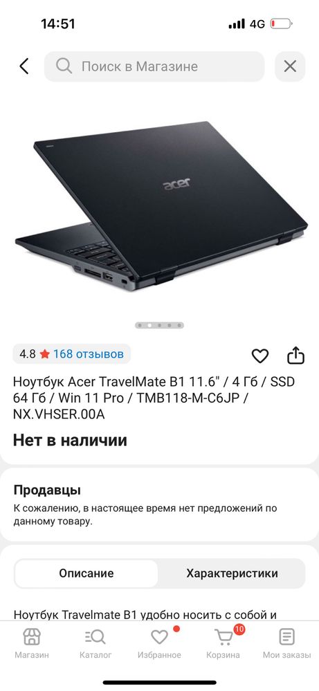 Продам нетбук Acer
