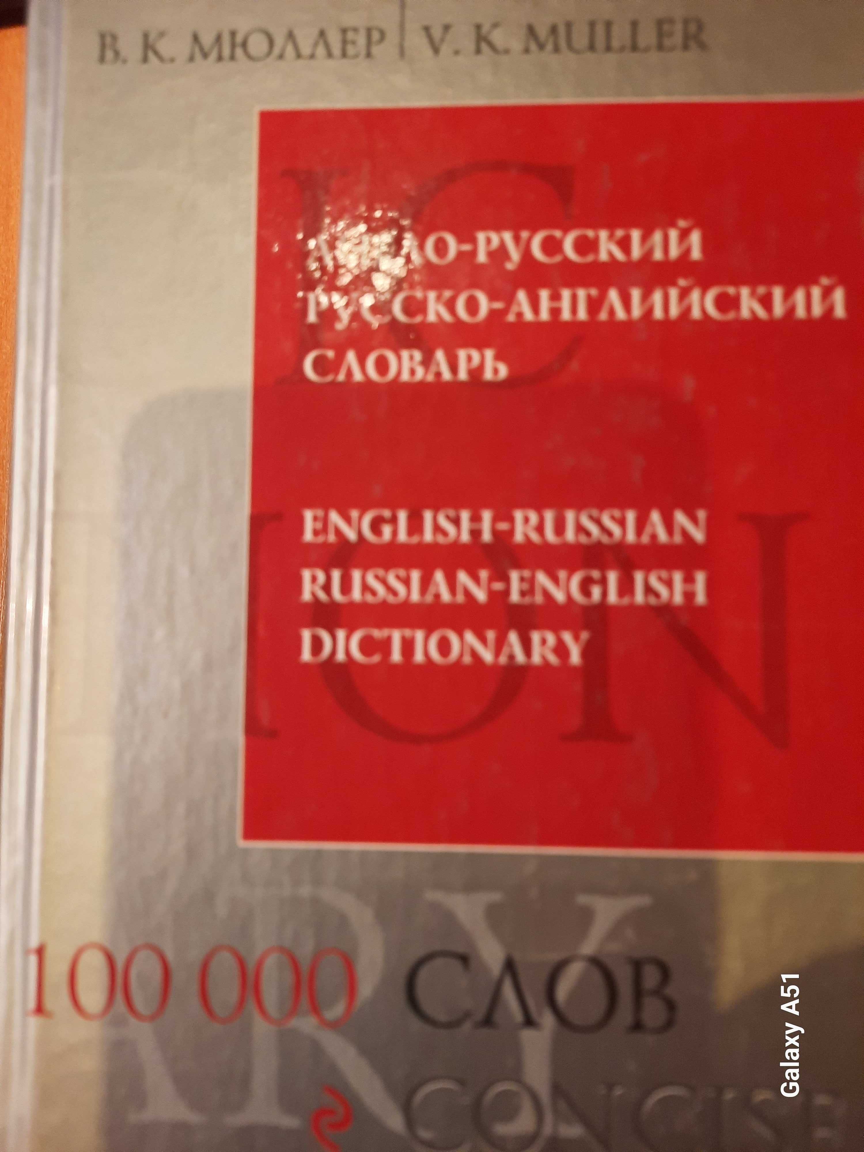 Учебники английского языка и др. литература новая