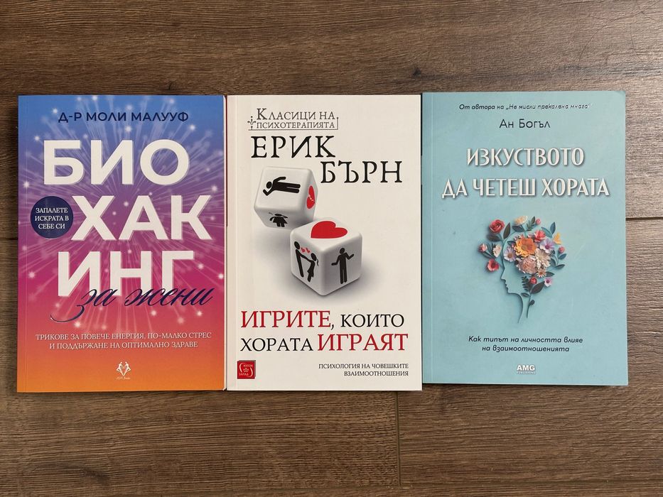 Книги за личностно развитие