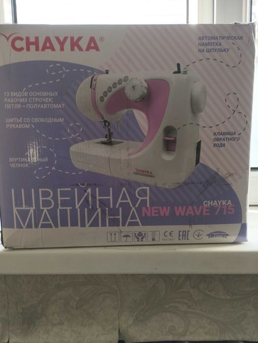 Швейная машинка чайка
