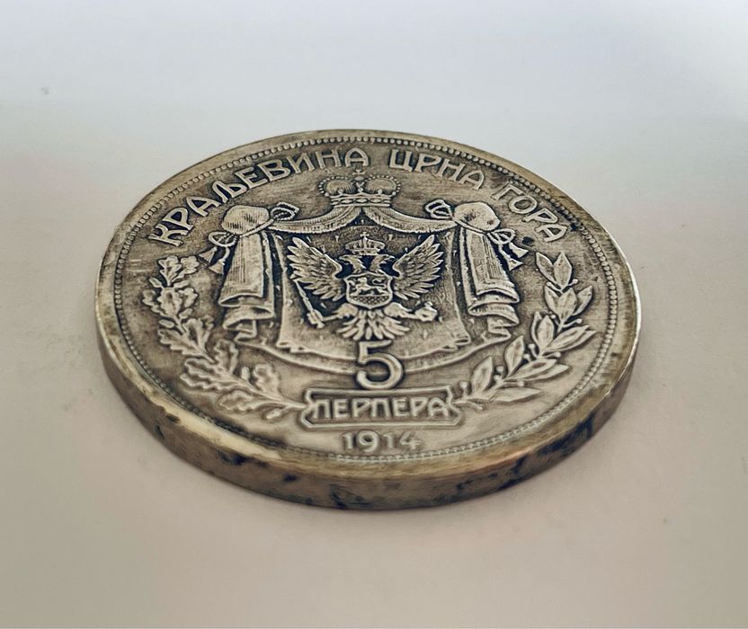 5 Перпера 1914г. - Черна Гора - много добро копие