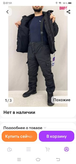 Комбинезон мужской зимний горка 54размер,-30градусов