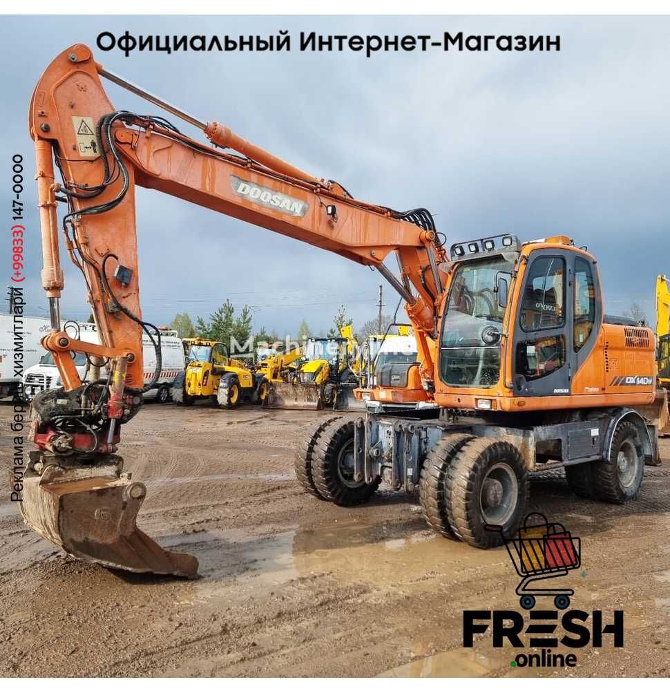 Колесный экскаватор Doosan DX140W