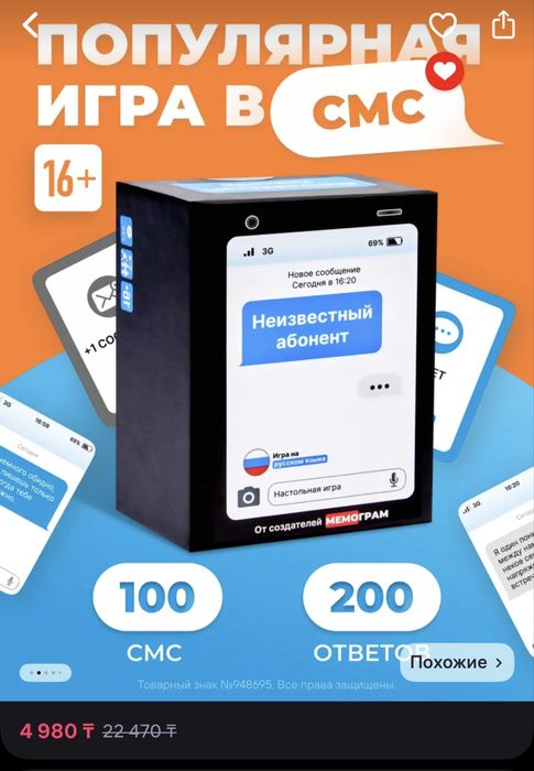 Настольная игра доя компаний