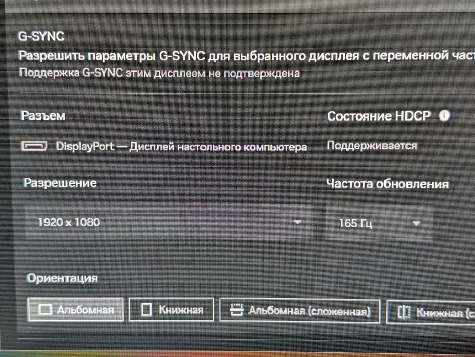 Игровой компьютер и монитор