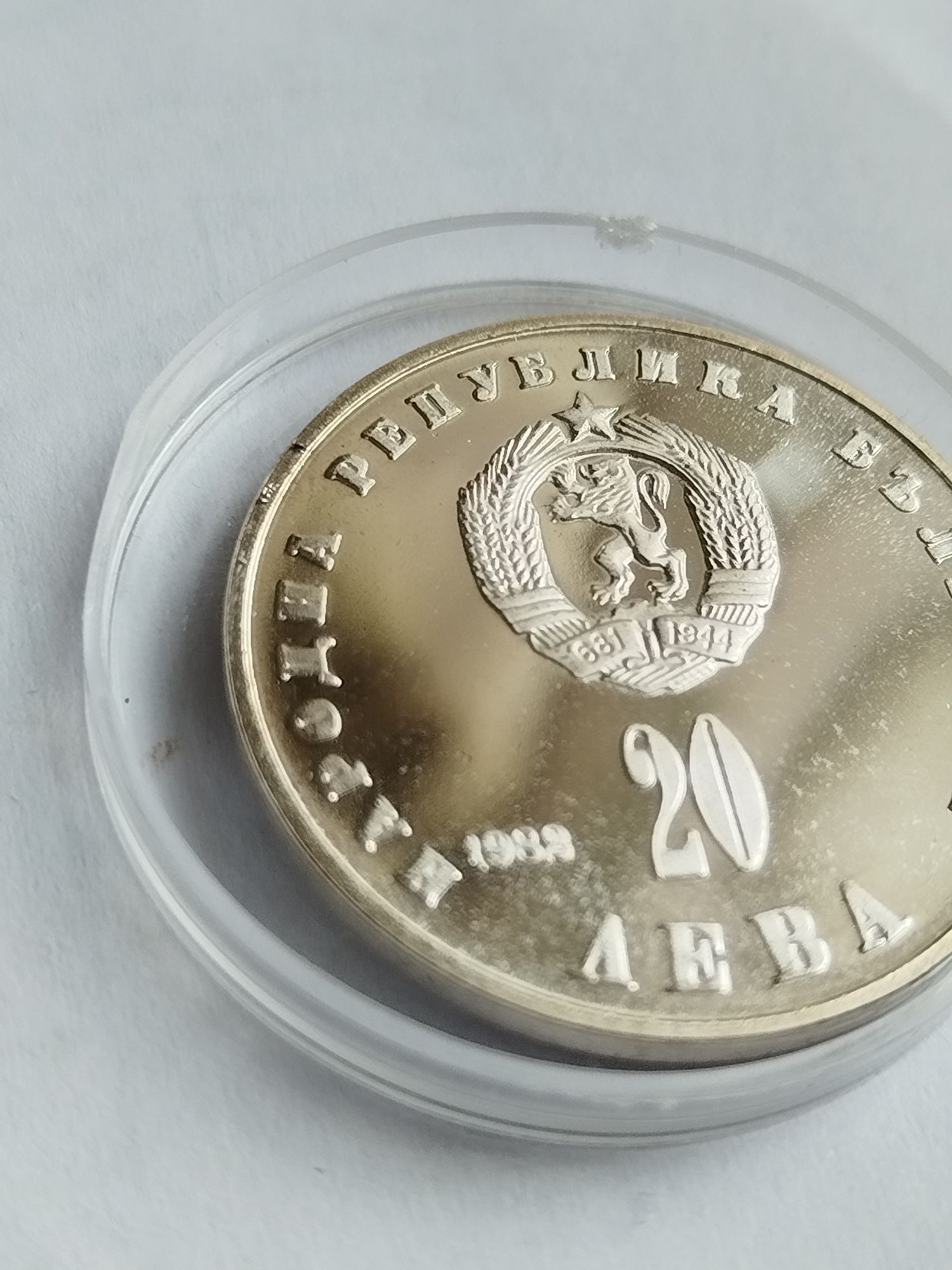 Перфектна юбилейна монета