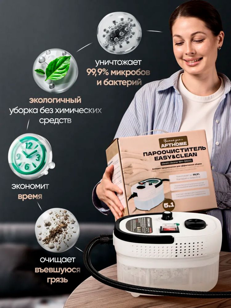 Пароочиститель 13 насадок для влажной уборки дома, для мебели и окон