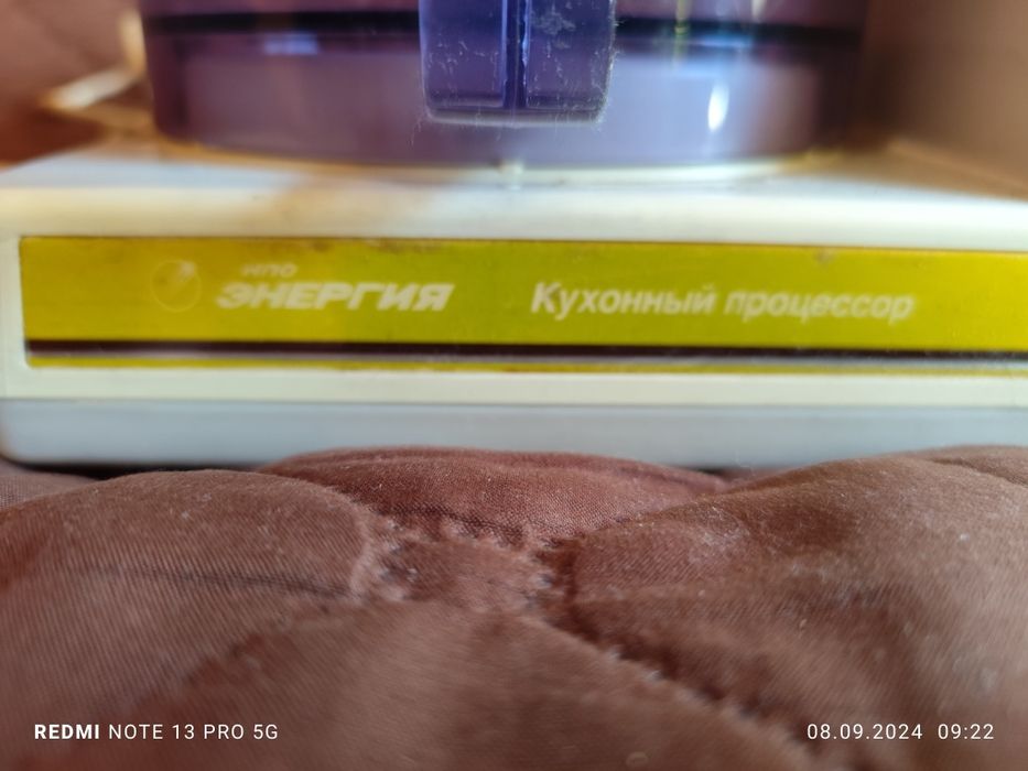 Продавам, произведен в СССР , кухненски робот