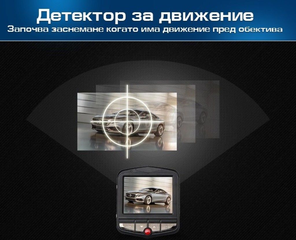 Видеорегистратор за кола GT300 Full HD с функция WDR -3Mpx AC26