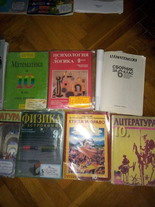 Учебници и помагала