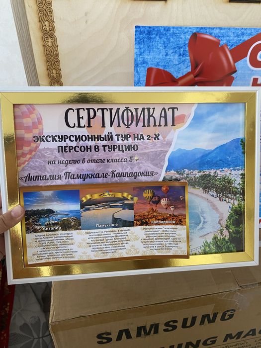 Сертификат на 4человека турция тур