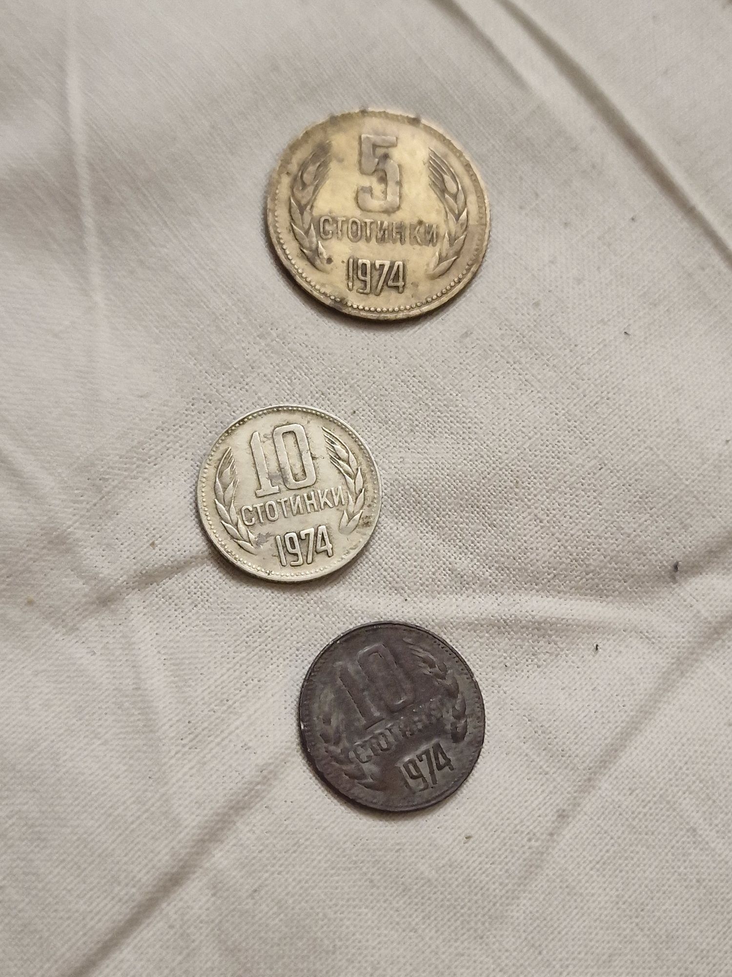 Монети 1974г с колекциотерска стойност
