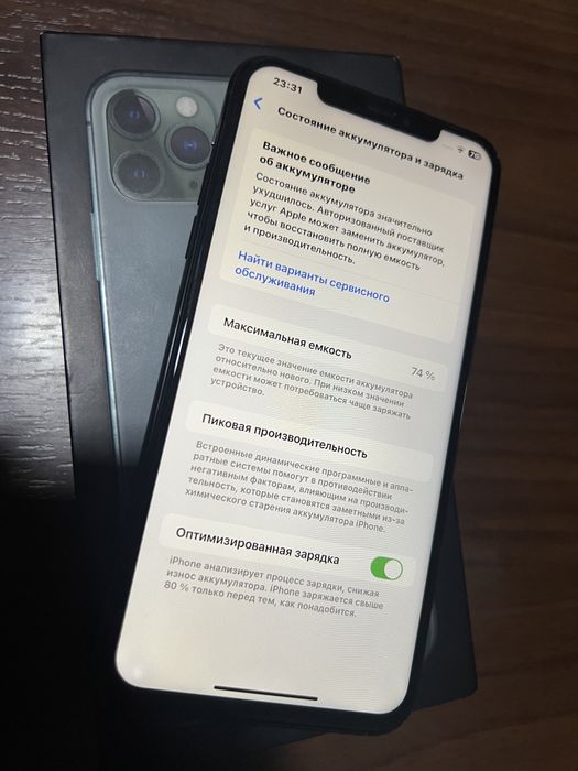 iPhone 11 Pro Max  512.Gb iDeal Karobka Dakument