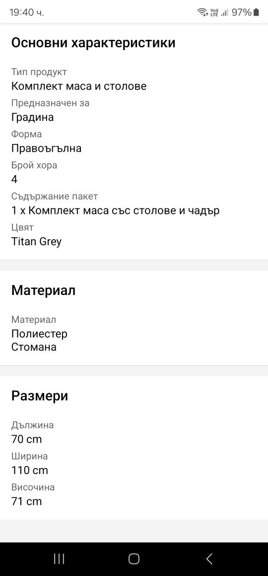 Комплект маса за градина 4 стола  с чадър нови от Германия 

Размер н