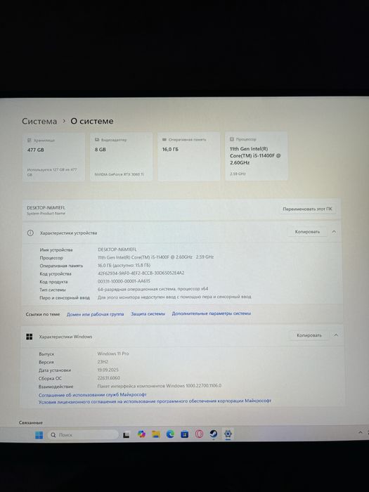 компьютер rtx 3060 ti