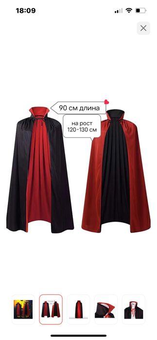 Плащь вампира и маска