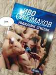 Хитови книжни заглавия
