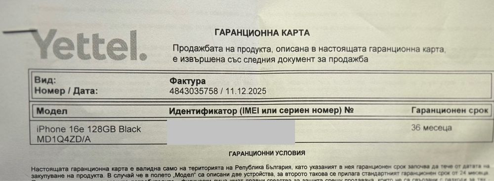 НОВ!!! Apple iPhone 16e, 128GB, 5G, Black + подарък адаптер Apple