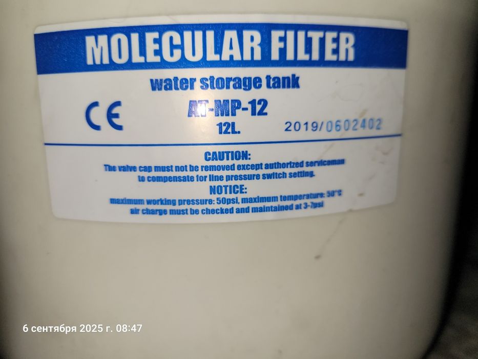 Фильтр для воды. Blue filter