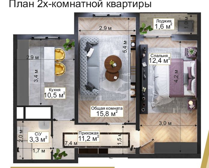 Сокин макон,  сергили бетонкада