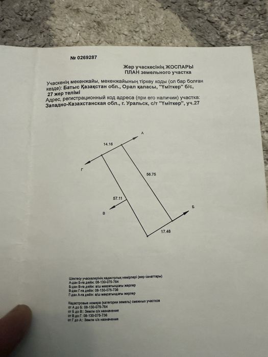 Продам участок селекционная завод смо