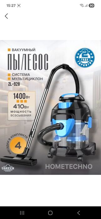Пылесос Uakeen ZL-928, 3 в 1, для сухой уборки