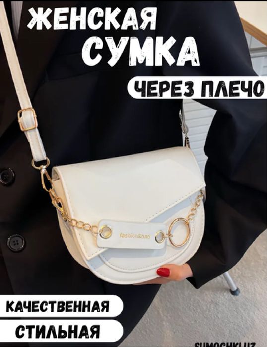 Ayyolar sumkasi,yelkama, kross bodi,sovg’aga,kundalik uchun