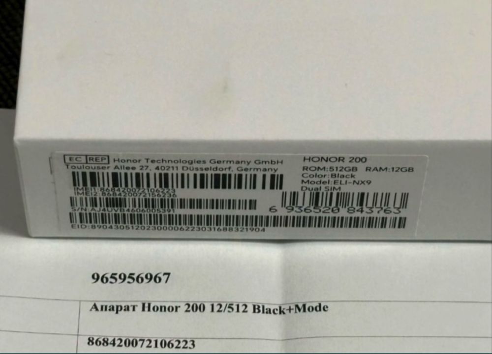 КАТО НОВ 512GB Honor 200 12GB 5G Гаранция A1 2026г. Black / Черен