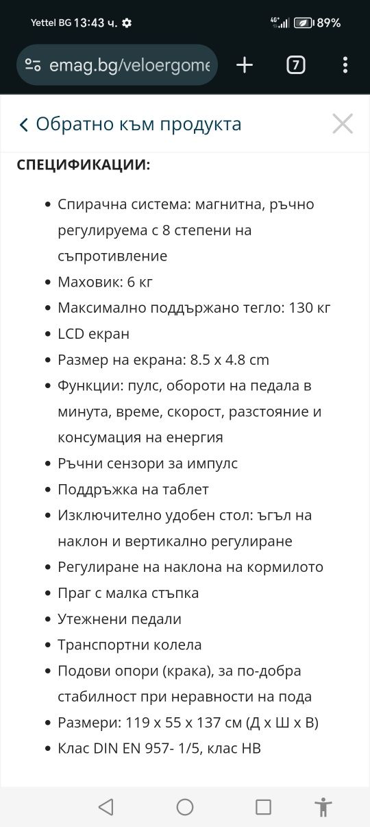 Kettler ride 100 велоергометър
